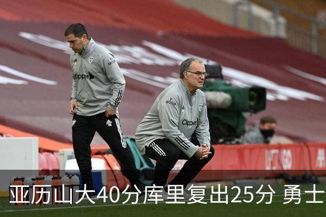 亚历山大40分库里复出25分 勇士不敌雷霆6连败